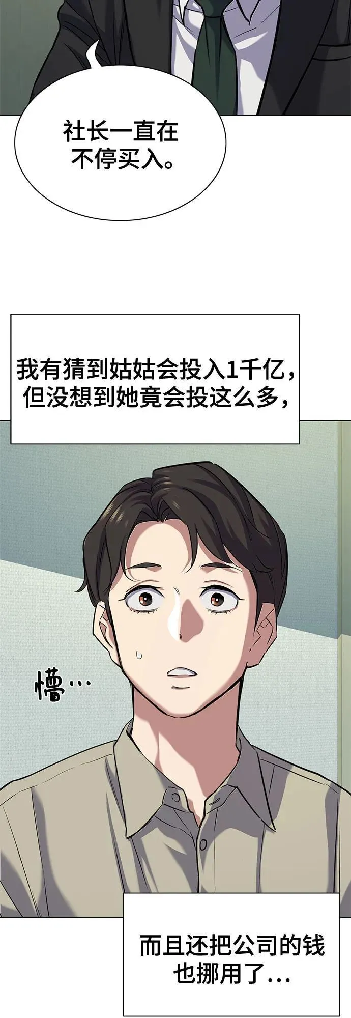 第107话 第68页