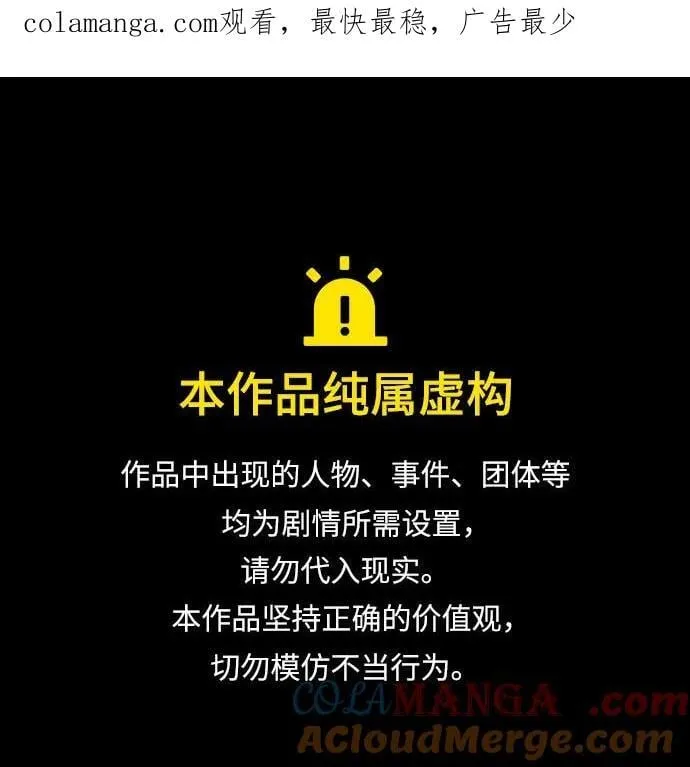 第108话 第1页