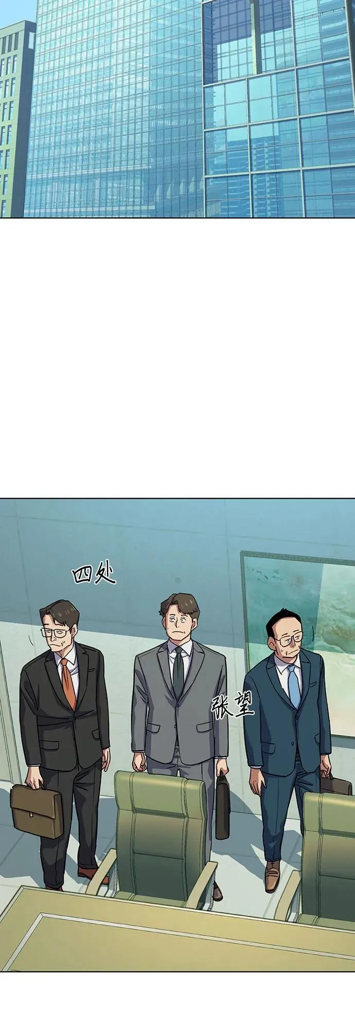 第108话 第3页