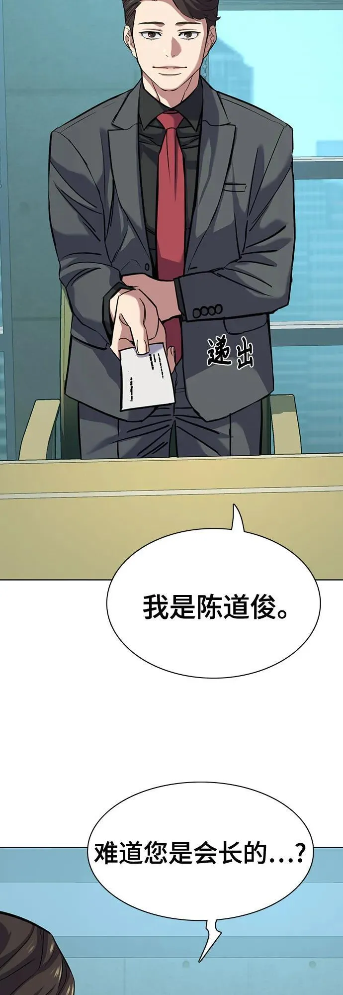 第108话 第5页