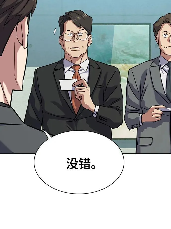 第108话 第6页