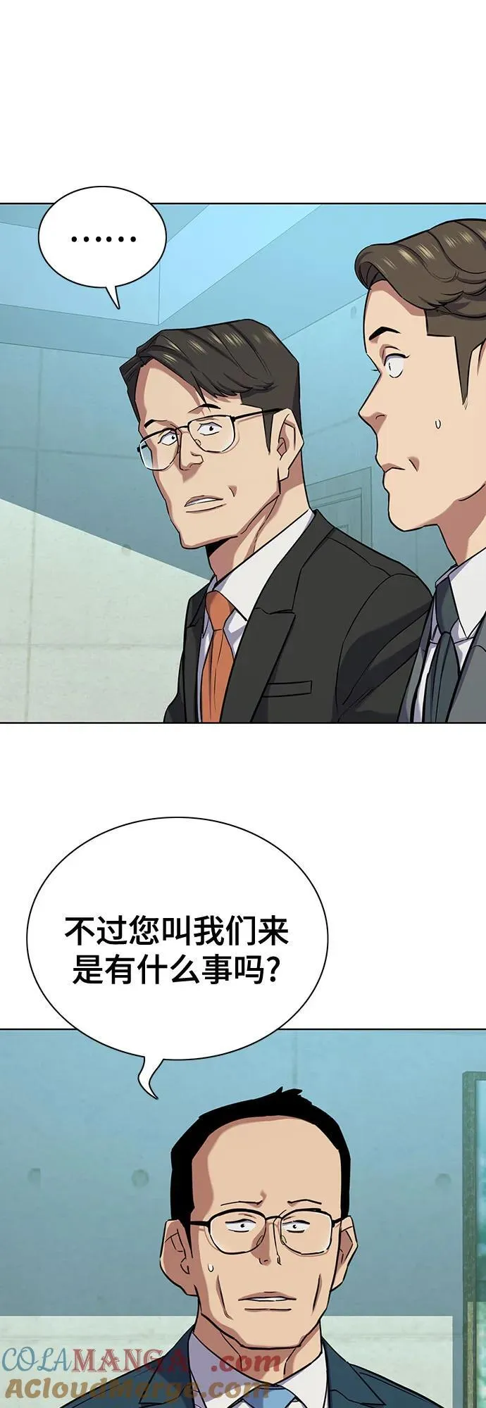 第108话 第7页