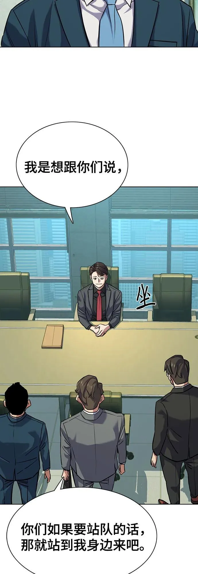 第108话 第8页
