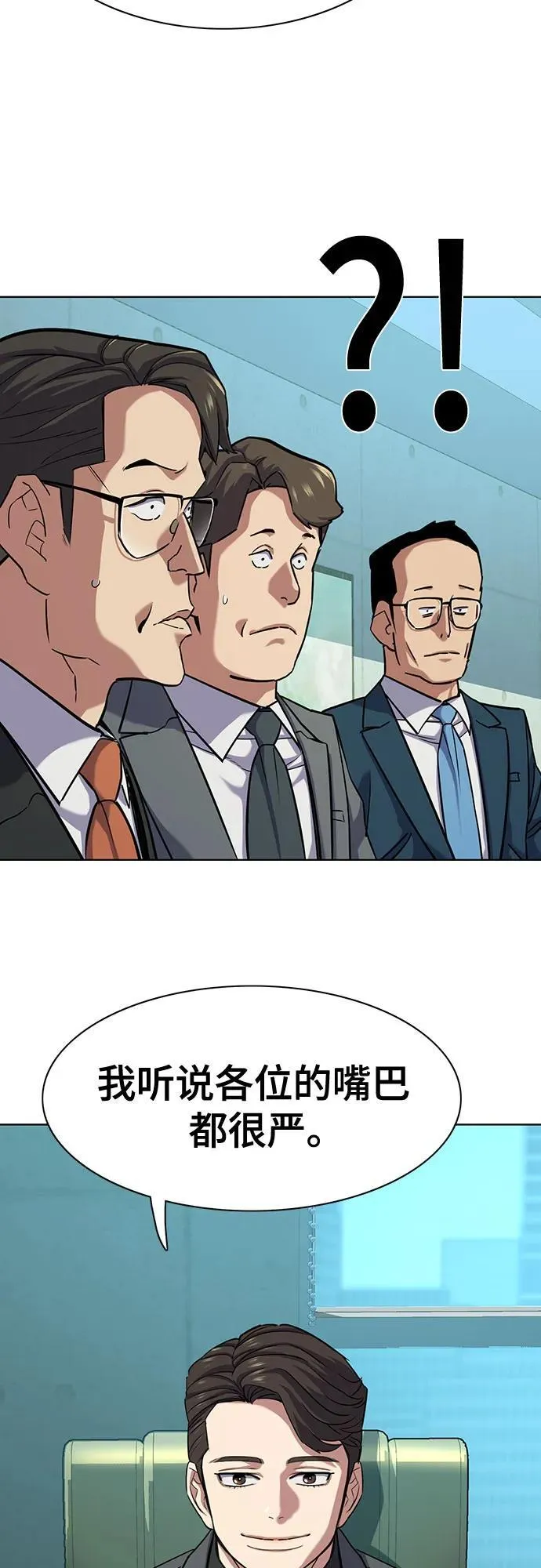 第108话 第9页