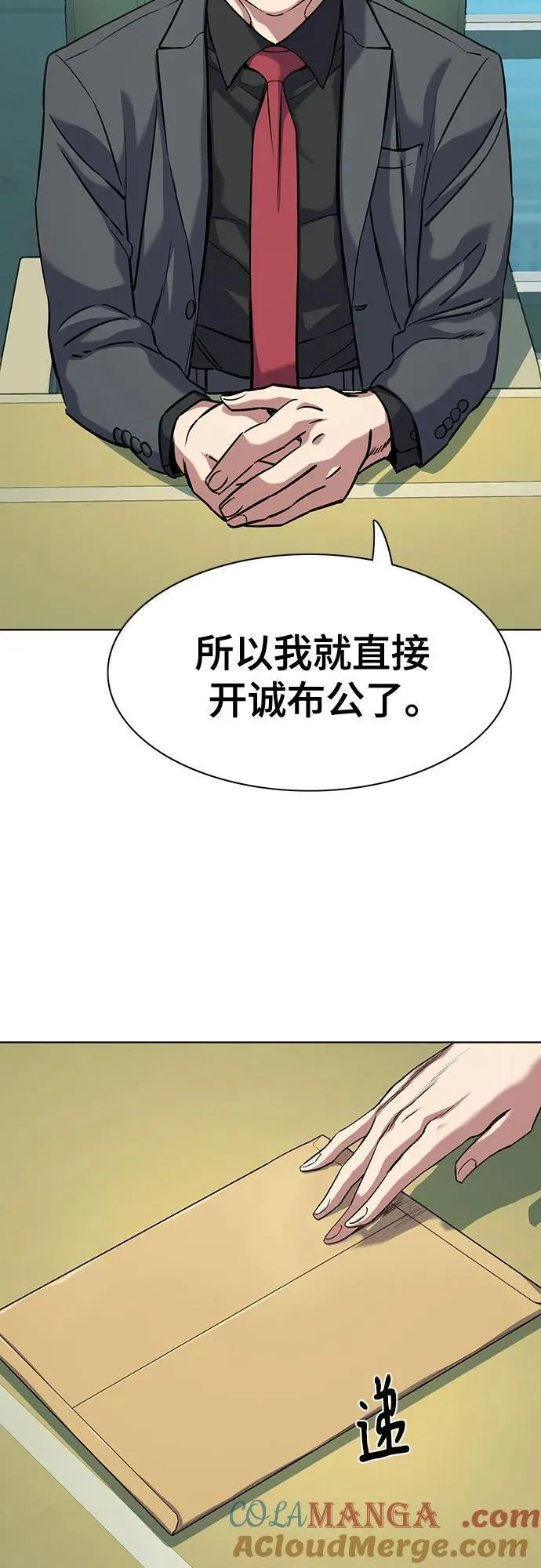 第108话 第10页