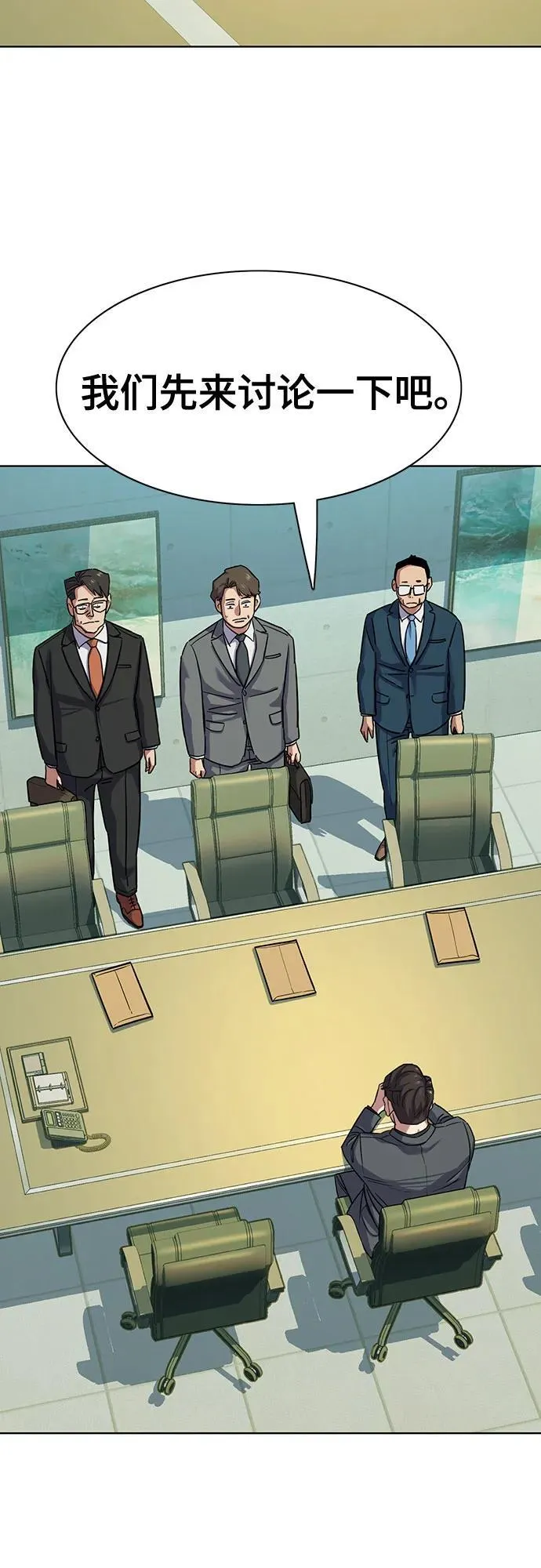 第108话 第11页