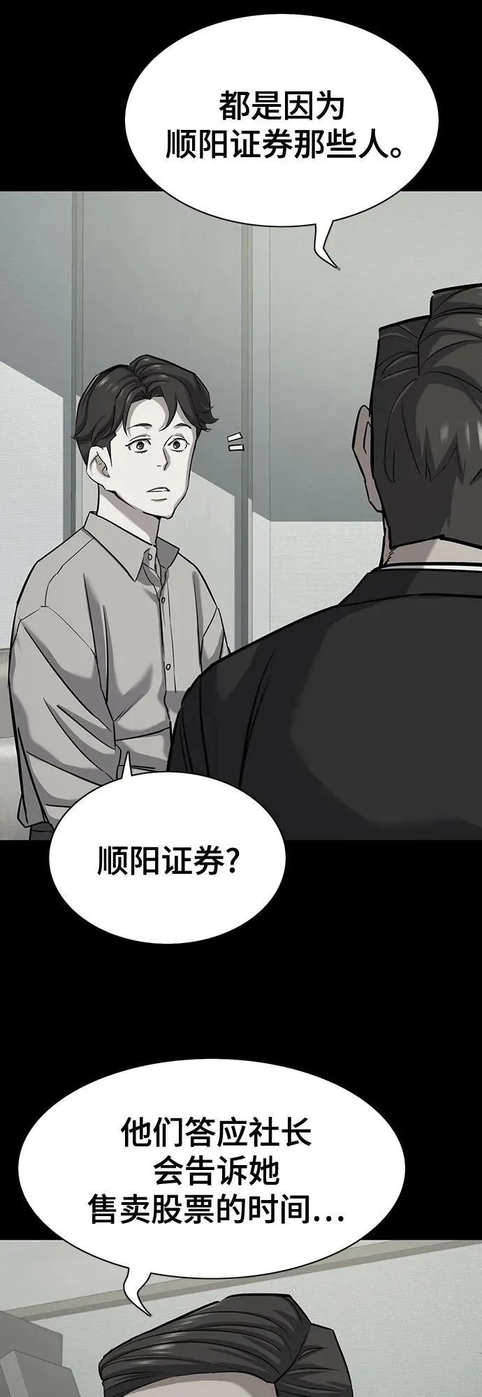 第108话 第20页