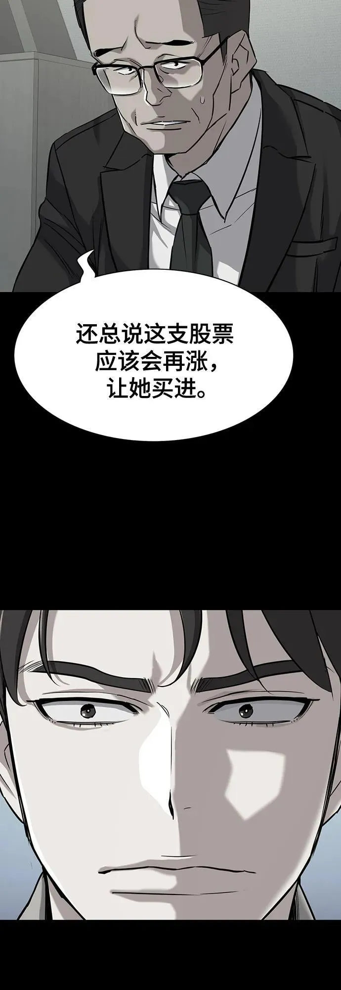 第108话 第21页