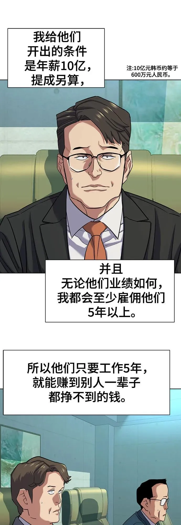 第108话 第29页