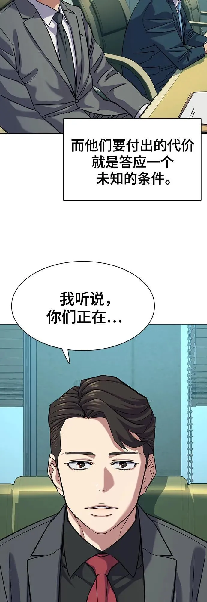 第108话 第30页