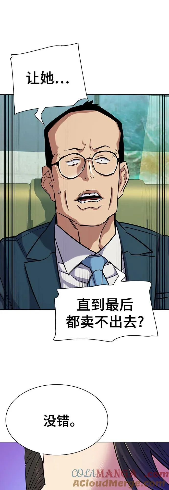 第108话 第34页