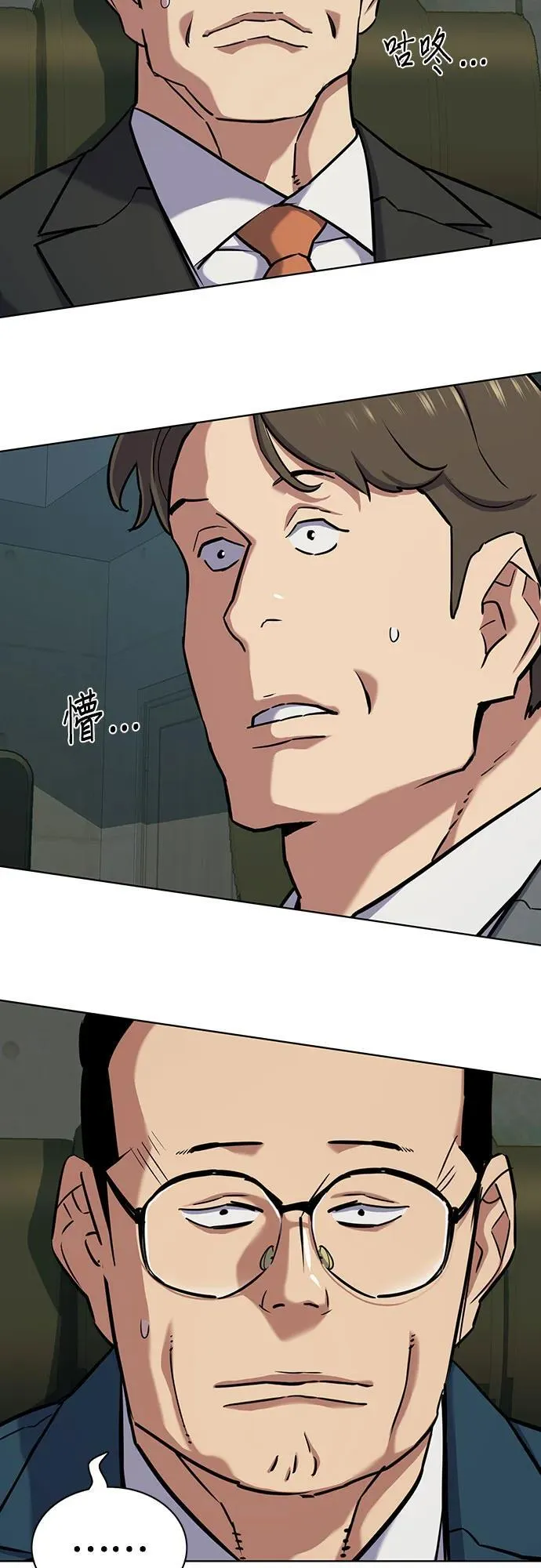 第108话 第36页