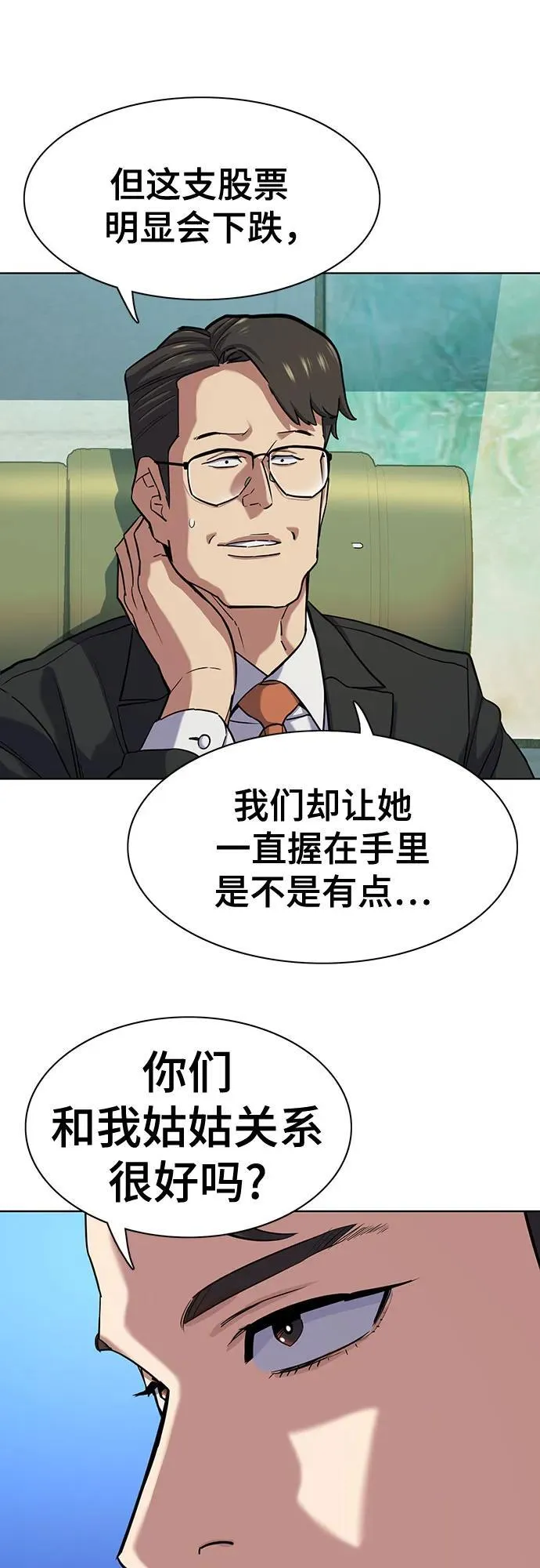 第108话 第39页