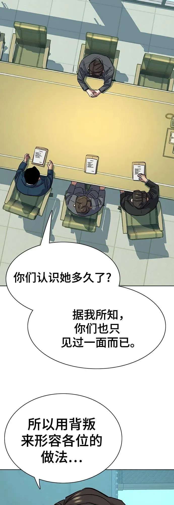 第108话 第41页