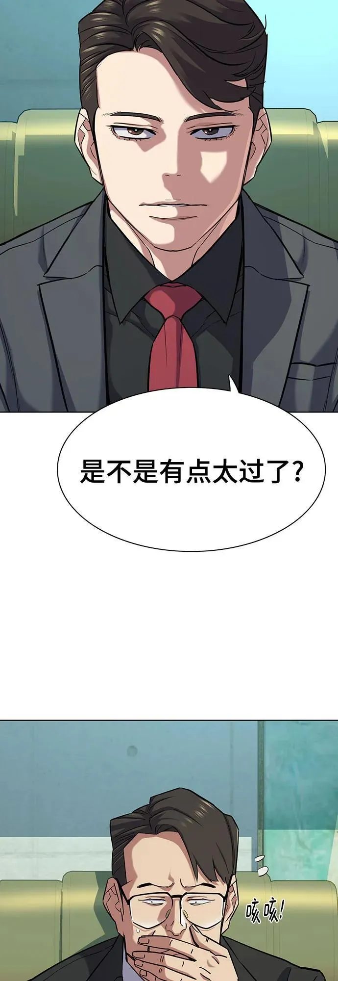 第108话 第42页