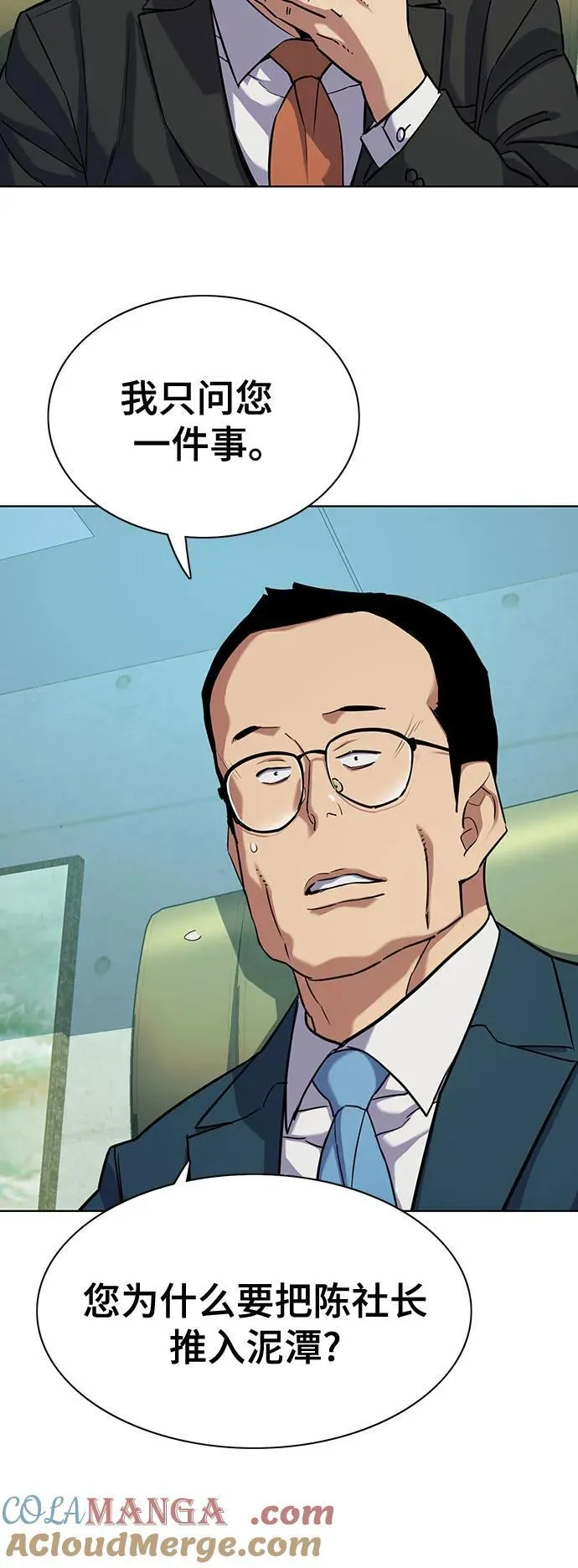 第108话 第43页