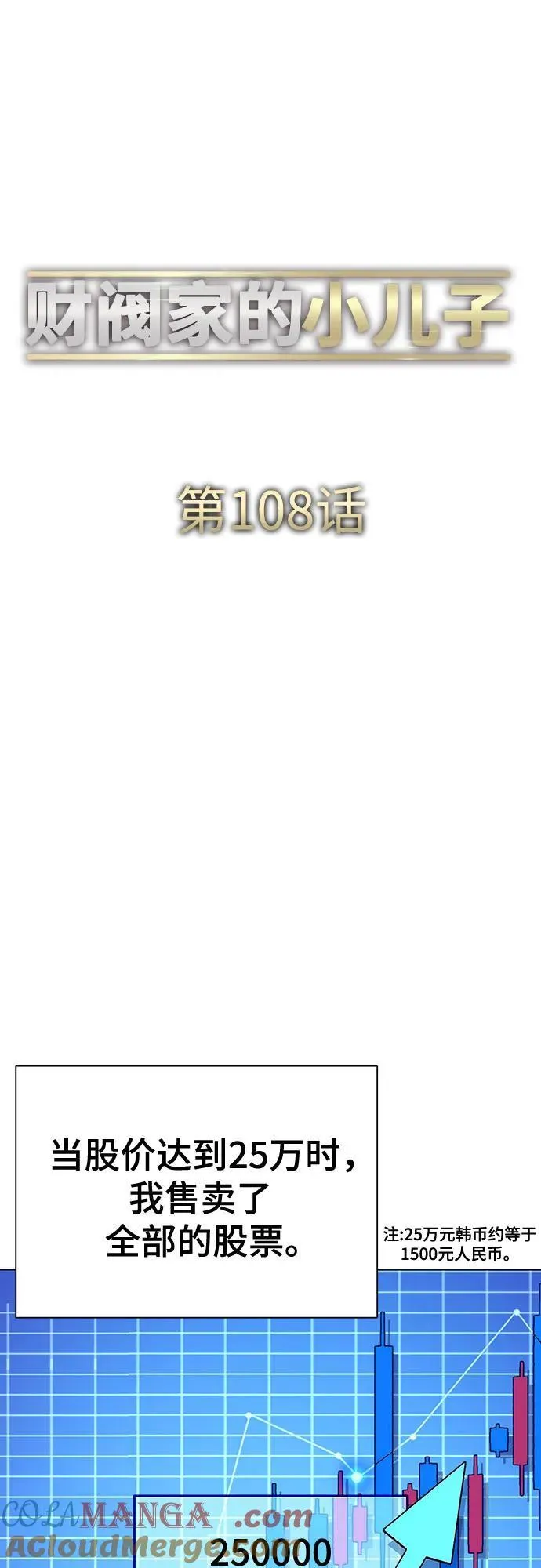 第108话 第46页