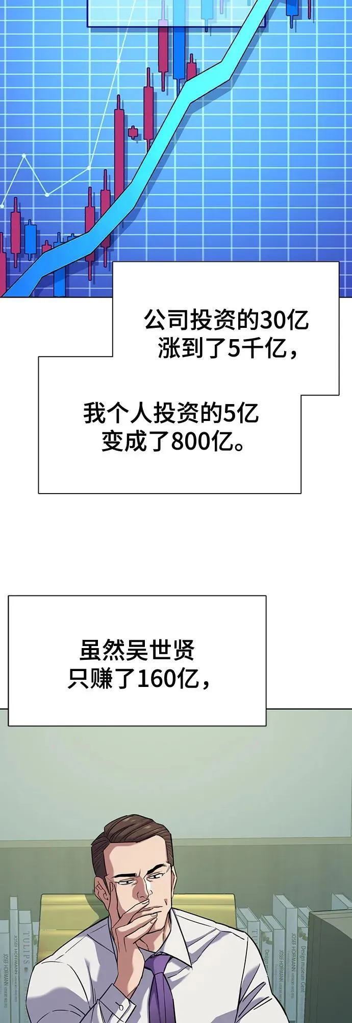 第108话 第47页