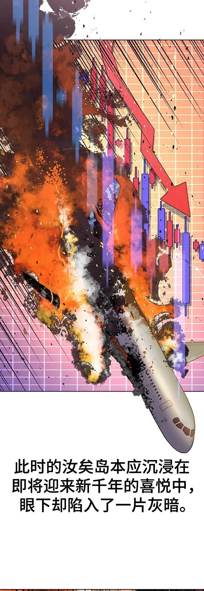 第108话 第51页