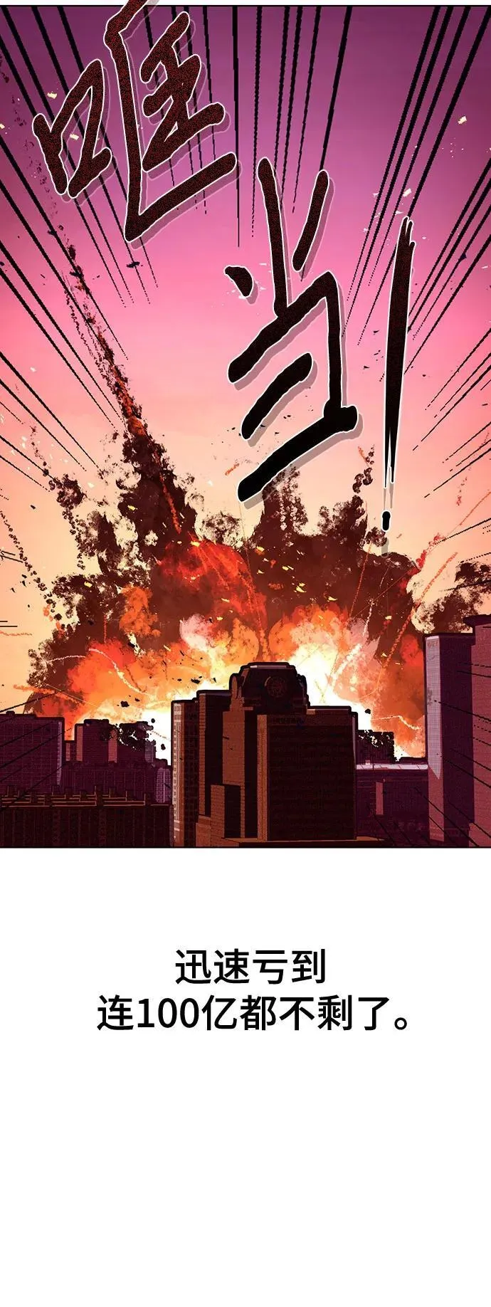 第108话 第53页