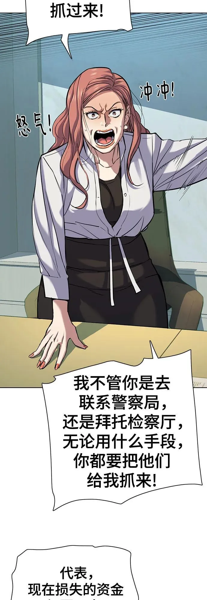 第108话 第57页