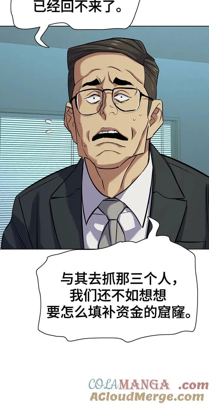 第108话 第58页