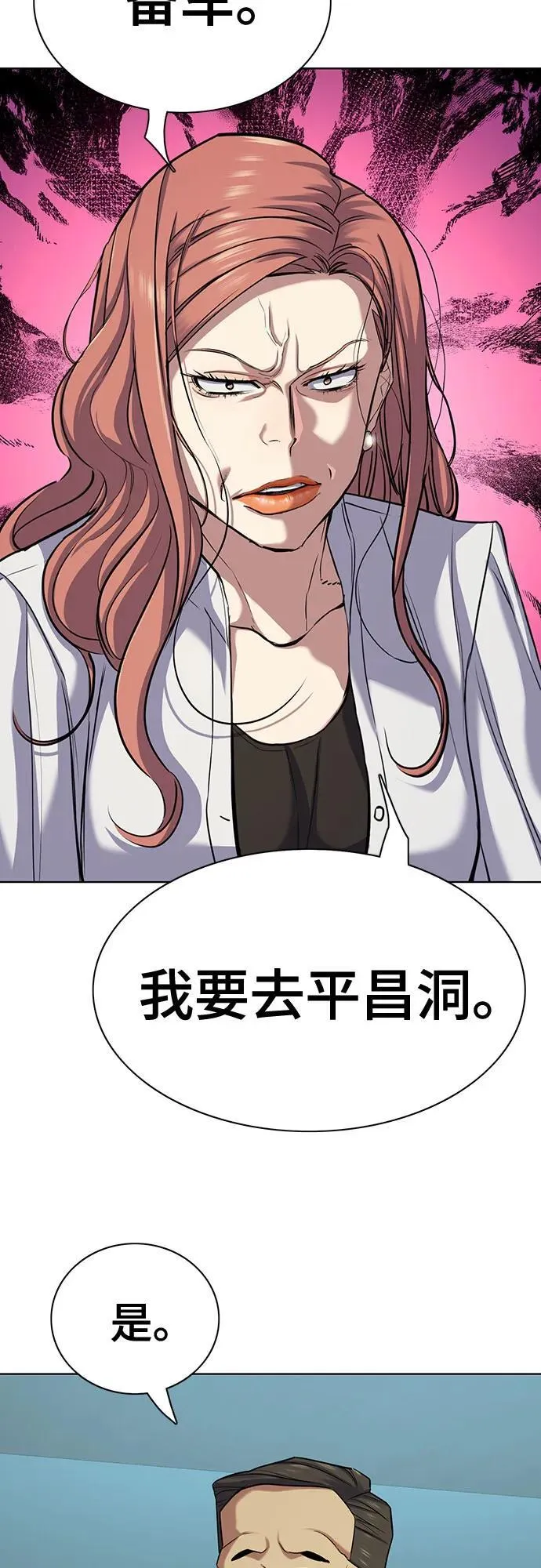 第108话 第60页