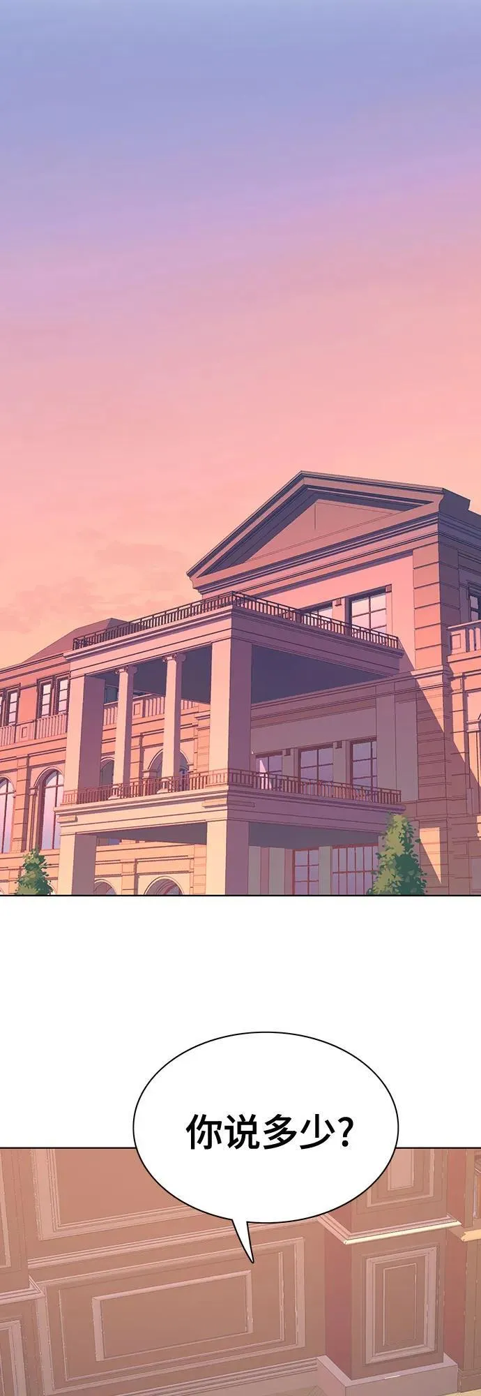 第108话 第62页