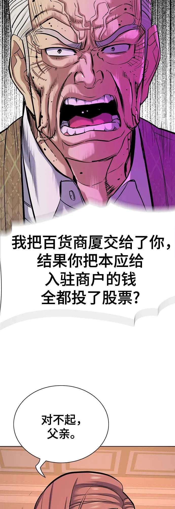 第108话 第66页