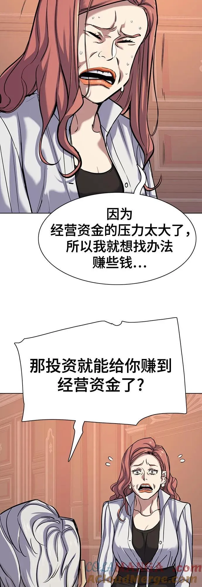 第108话 第67页