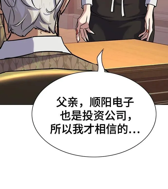 第108话 第68页