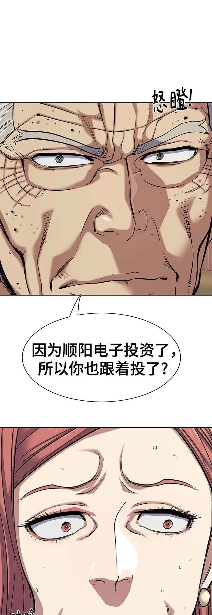 第108话 第69页