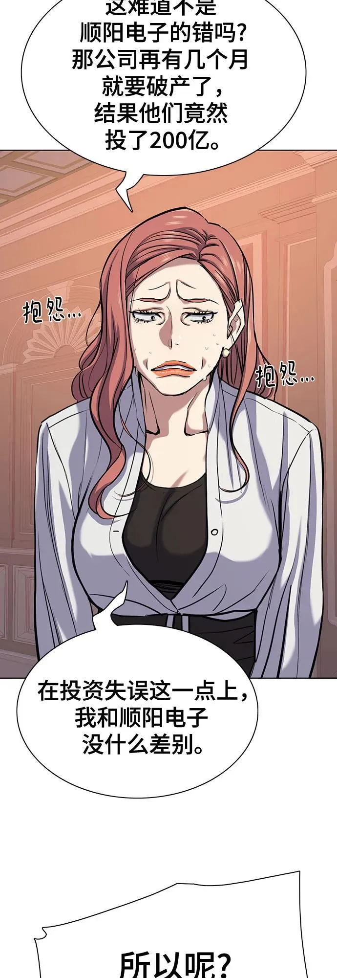 第108话 第71页
