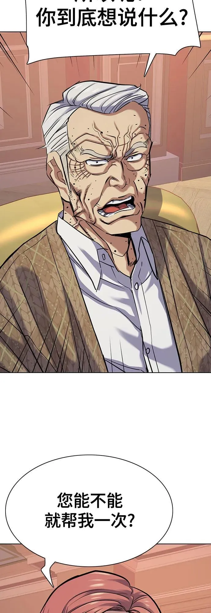 第108话 第72页