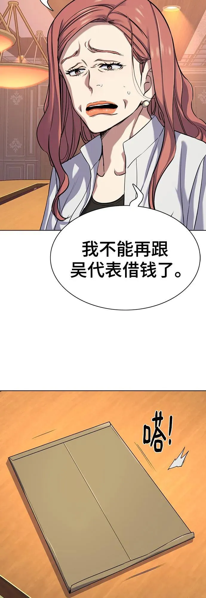 第108话 第75页