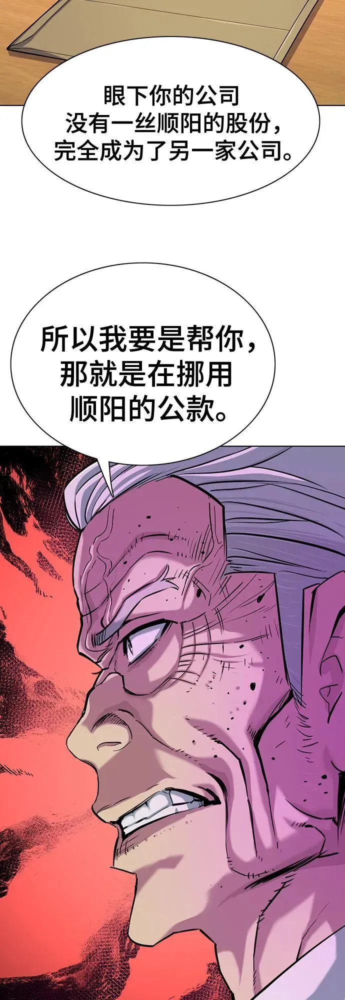 第108话 第77页
