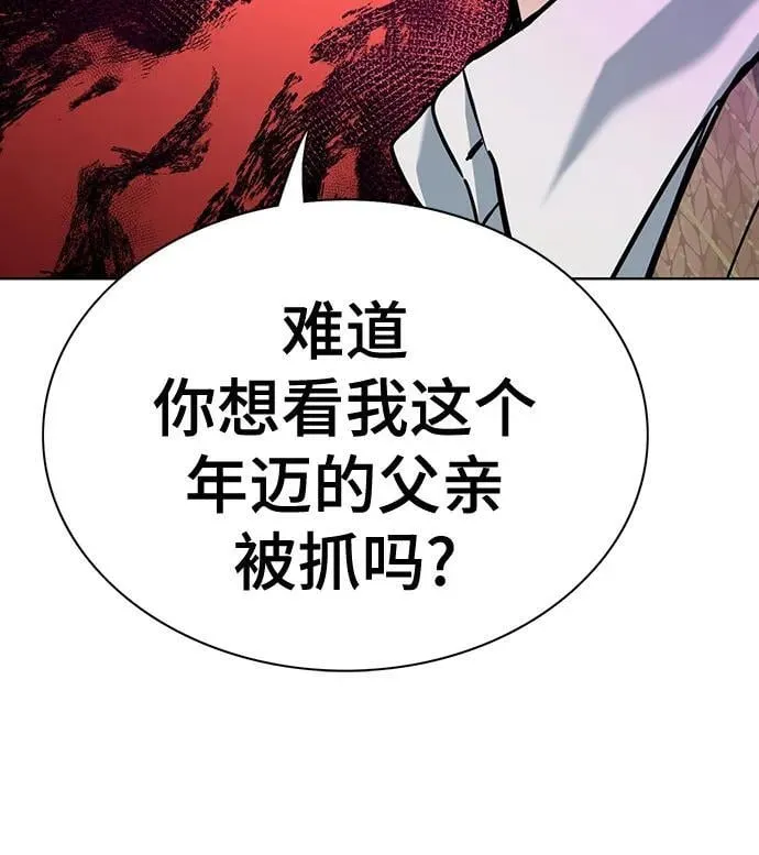 第108话 第78页