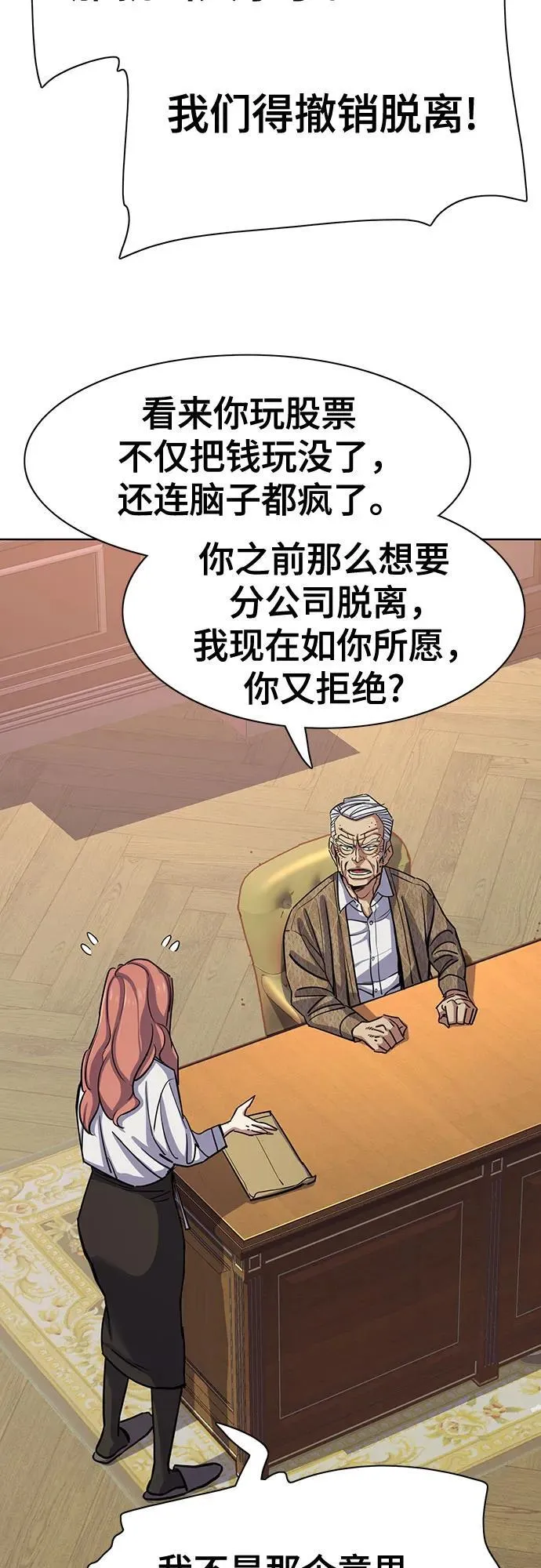 第108话 第80页