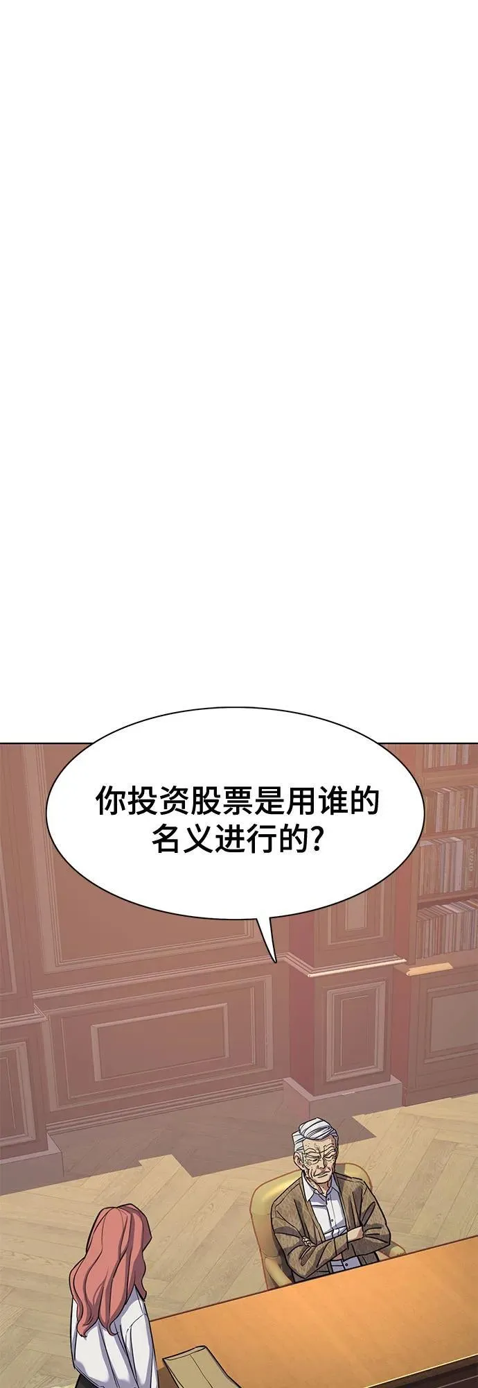 第109话 第2页
