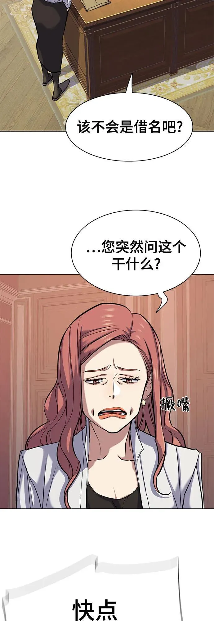 第109话 第3页