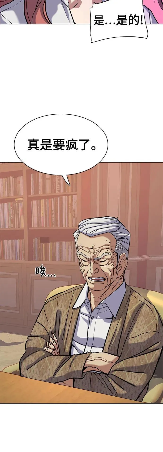 第109话 第5页