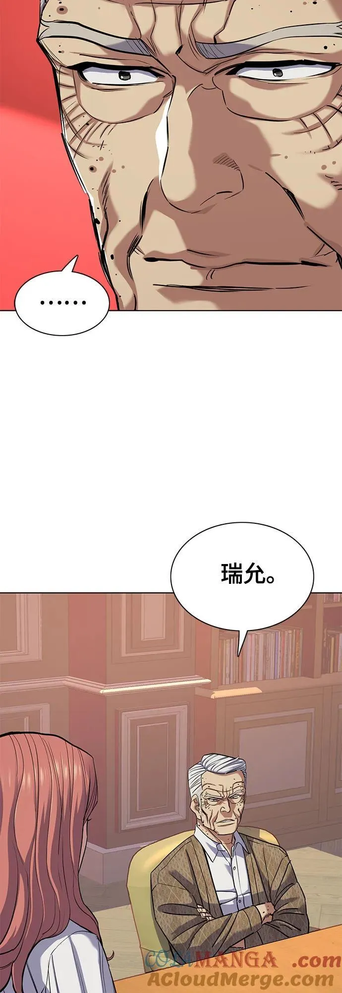 第109话 第7页