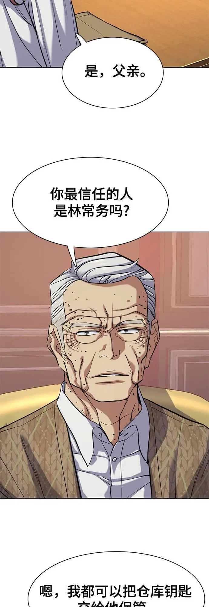 第109话 第8页