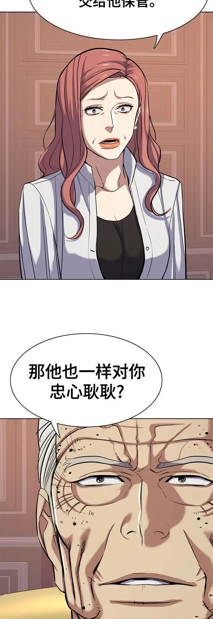 第109话 第9页
