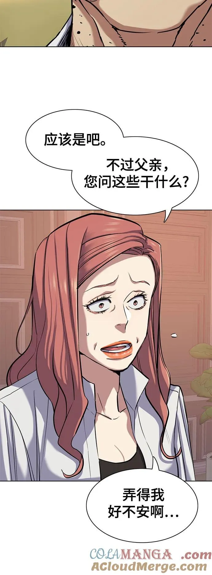 第109话 第10页