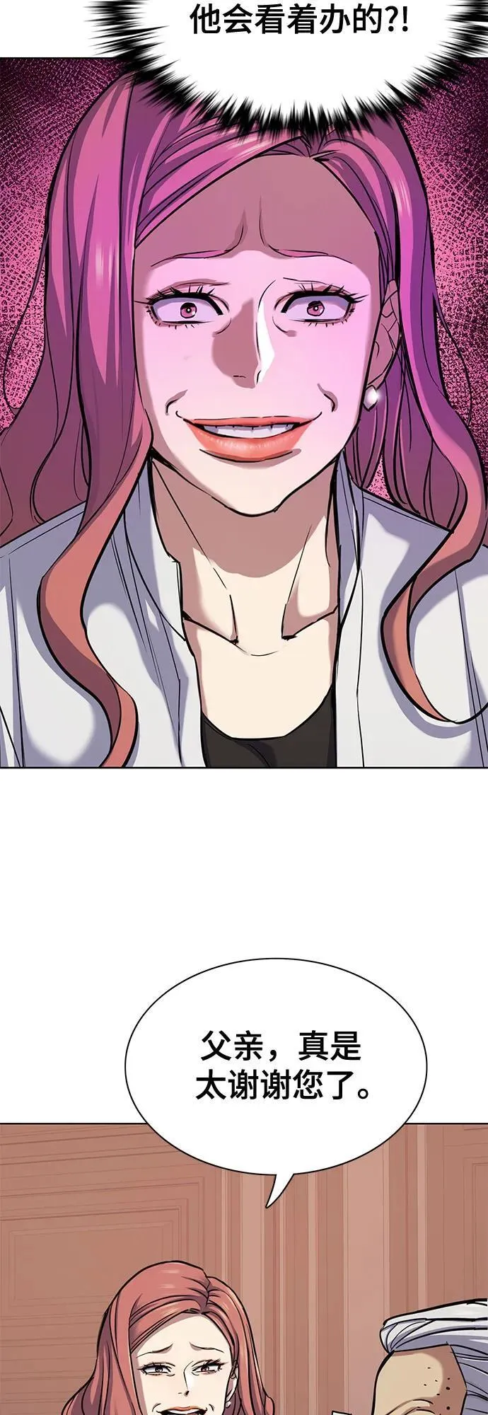 第109话 第12页