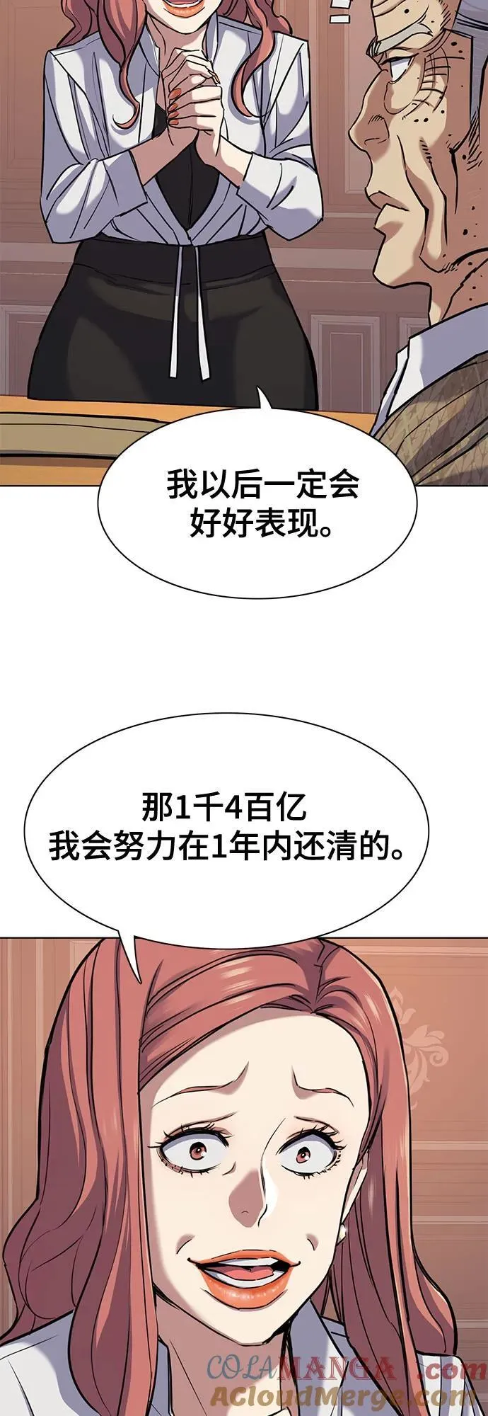 第109话 第13页