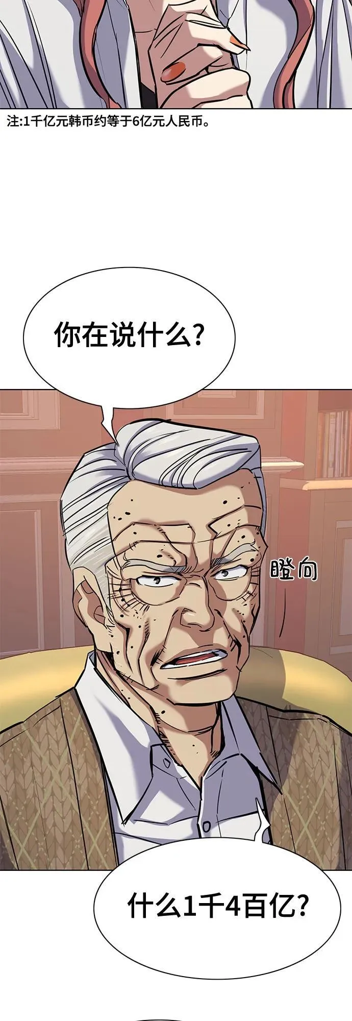 第109话 第14页
