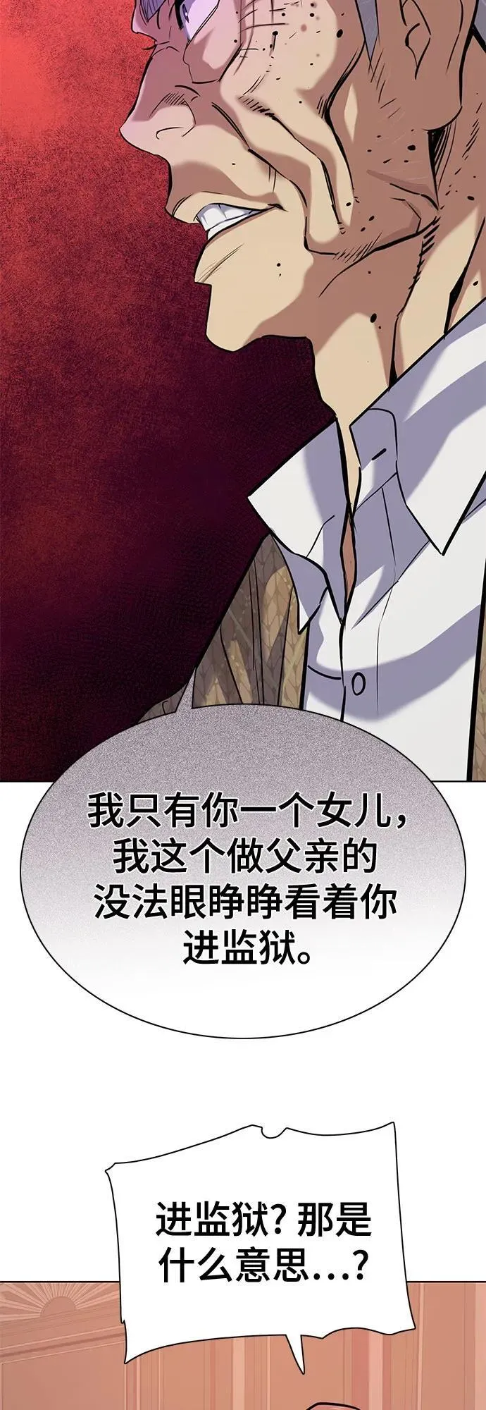 第109话 第18页