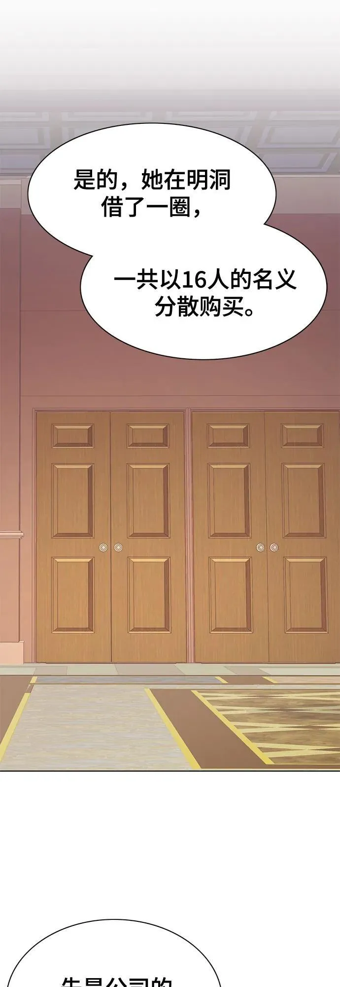 第109话 第27页